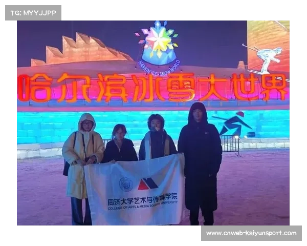 哈尔滨冰雪文旅融合新模式 国际营选手体验夜游中央大街魅力 哈尔滨冰雪文旅融合新模式 国际营选手体验夜游中央大街魅力